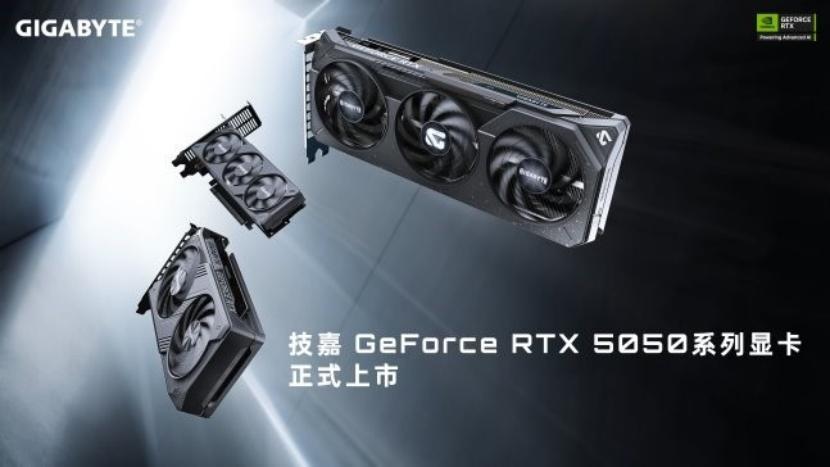 技嘉科技发布GeForce RTX 5050系列显卡(图1)